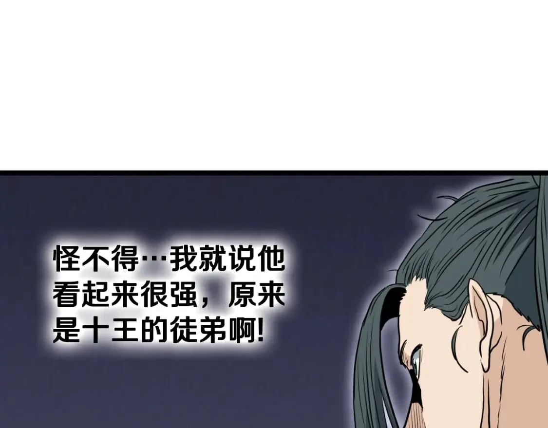 第162话 十王之二135