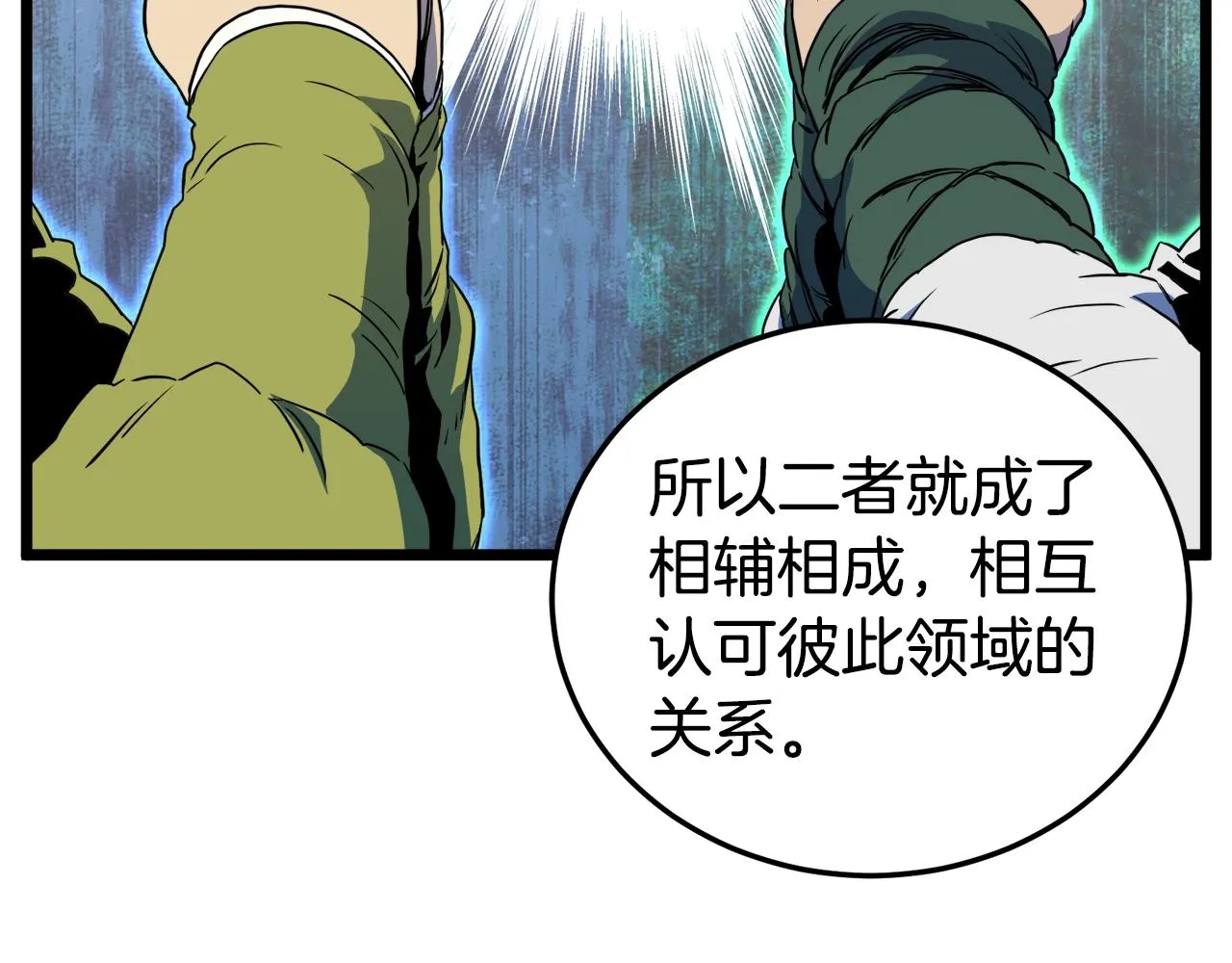 第91话 城主几岁？53