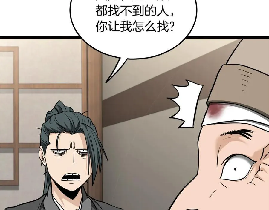 第205话 快去找神医210