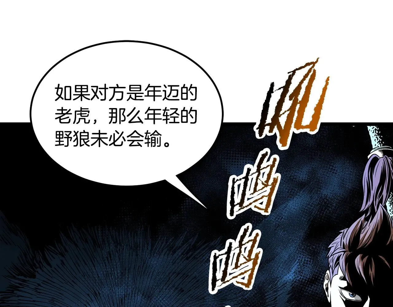 第194话 年轻气盛103