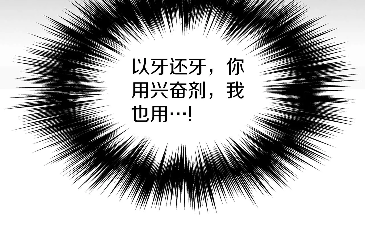 第84话 垃圾武林人222
