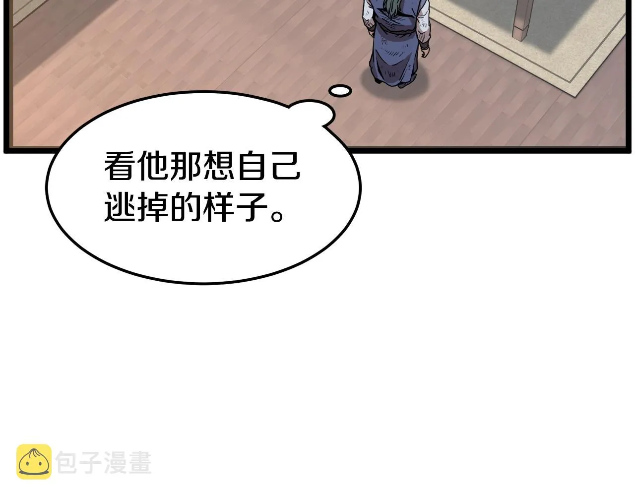 第66话 横山的邀请91