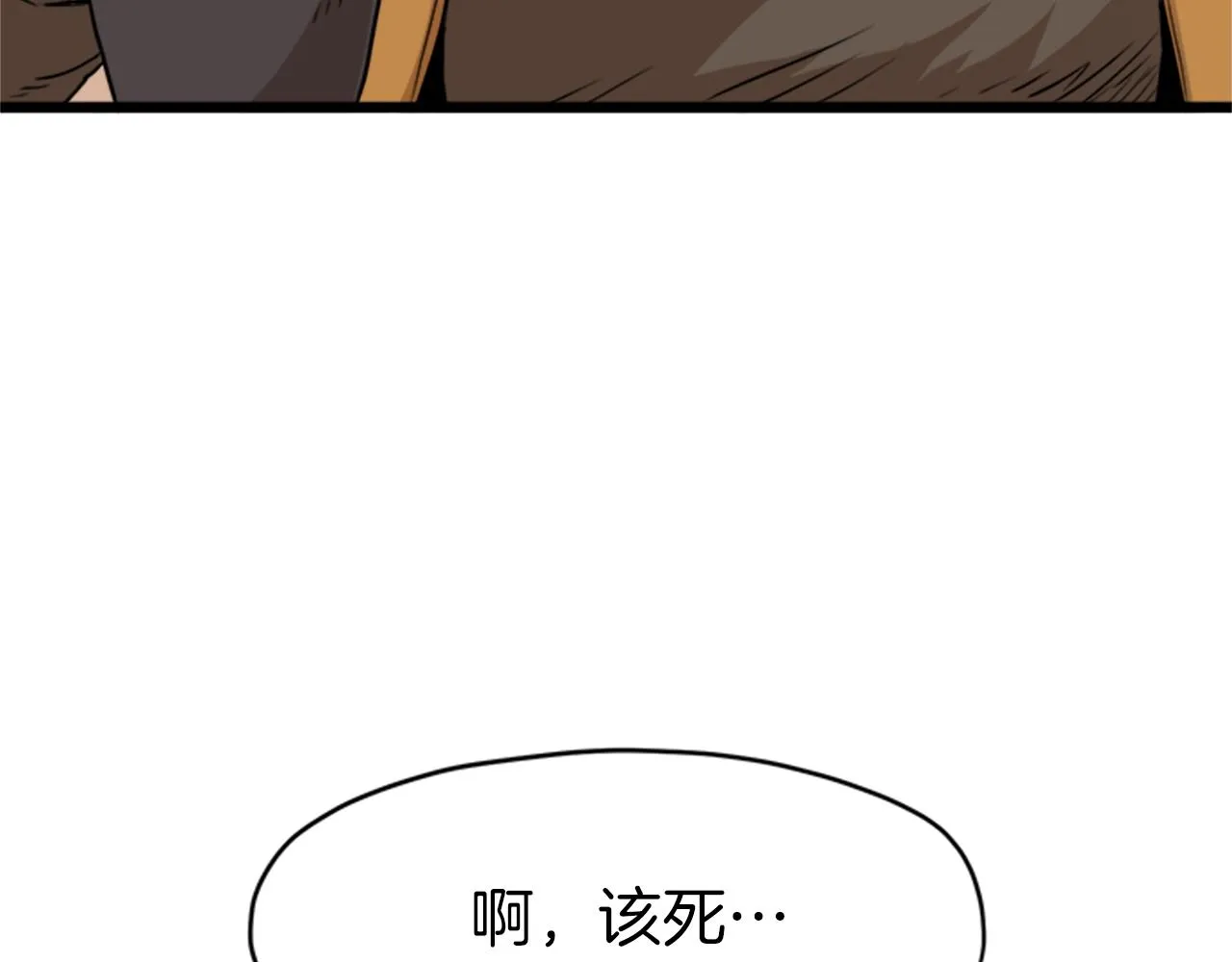 第62话 二哥的心魔8