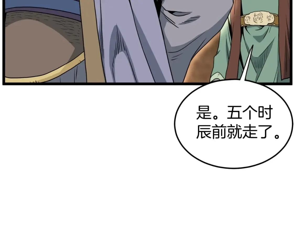 第157话 三招杀225