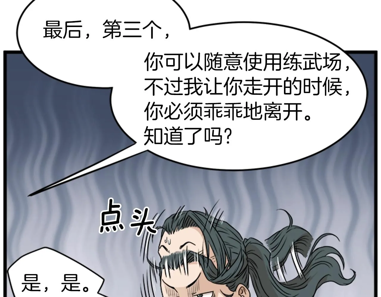 第62话 二哥的心魔84