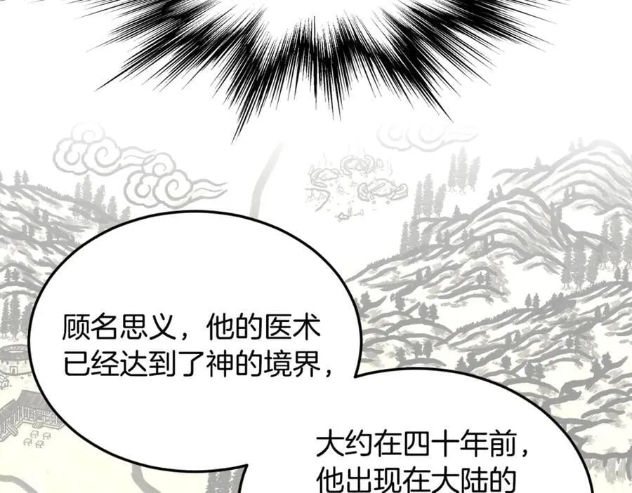 第205话 快去找神医162