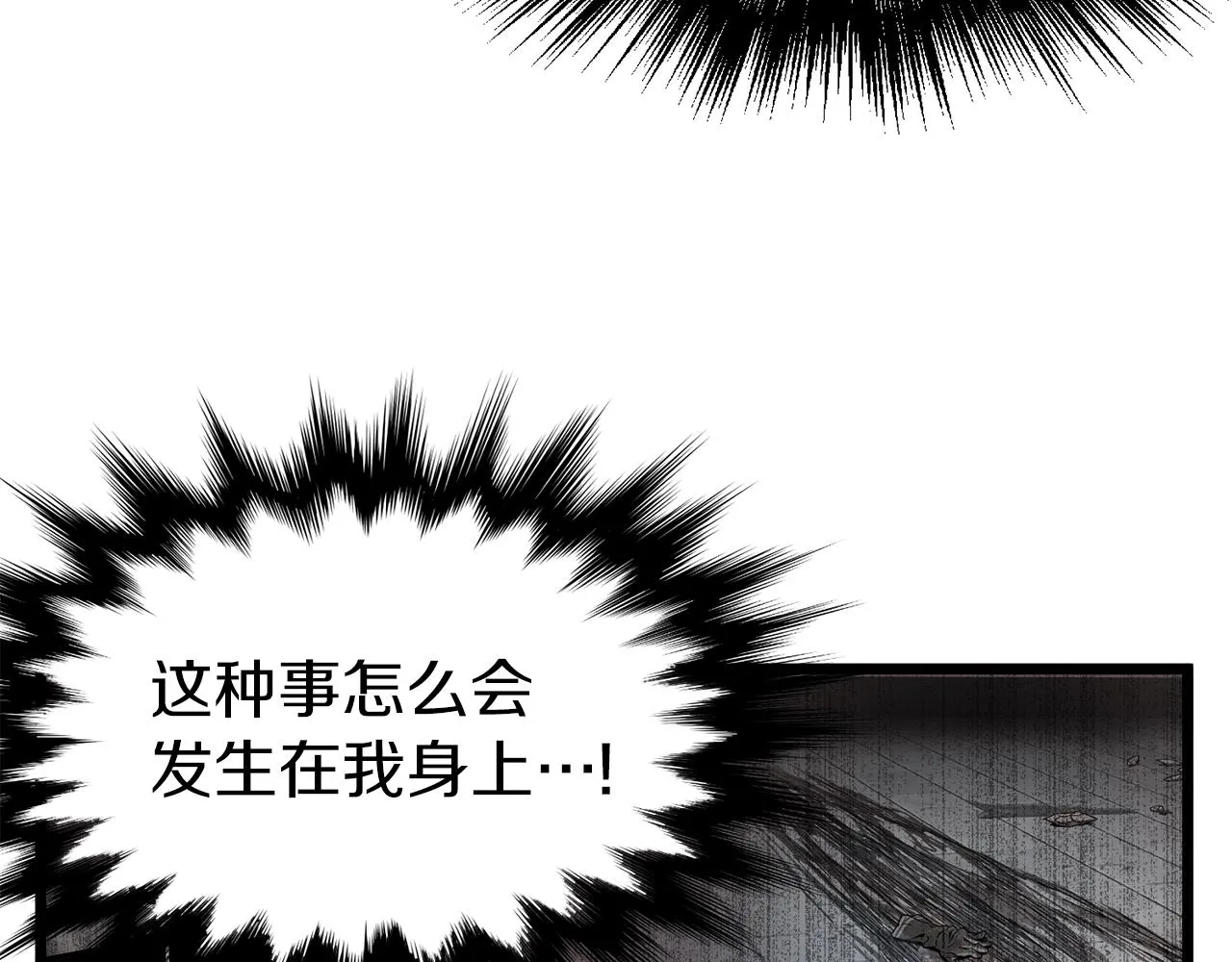 第41话 C级怪物144