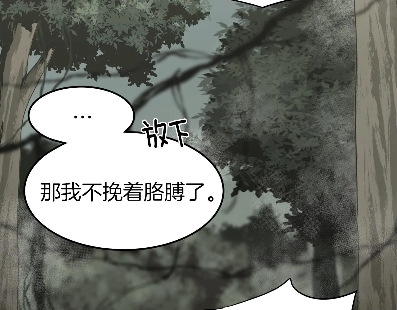 第46话 蜥蜴人63