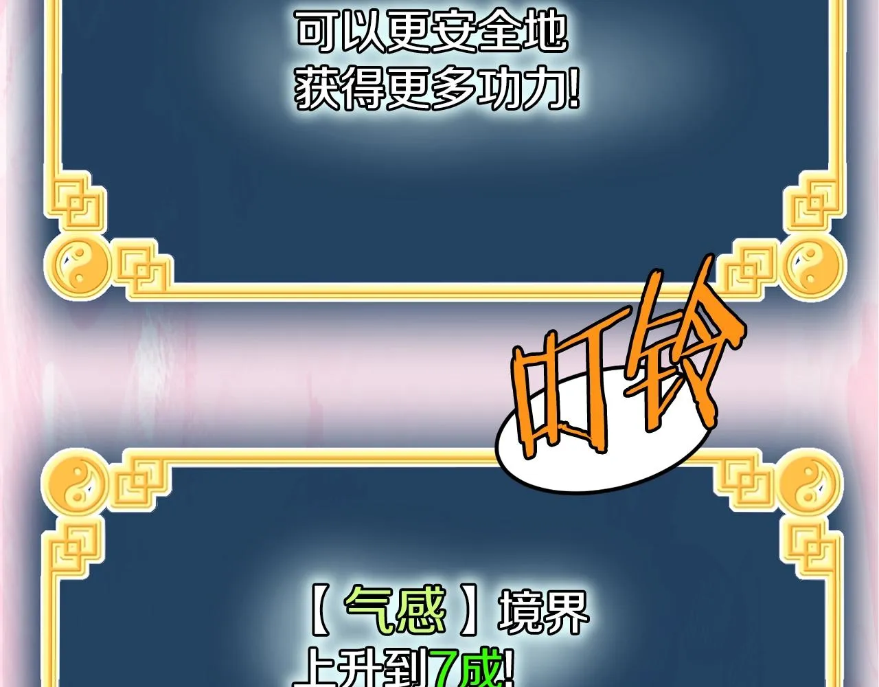 第109话 寻找匠人18