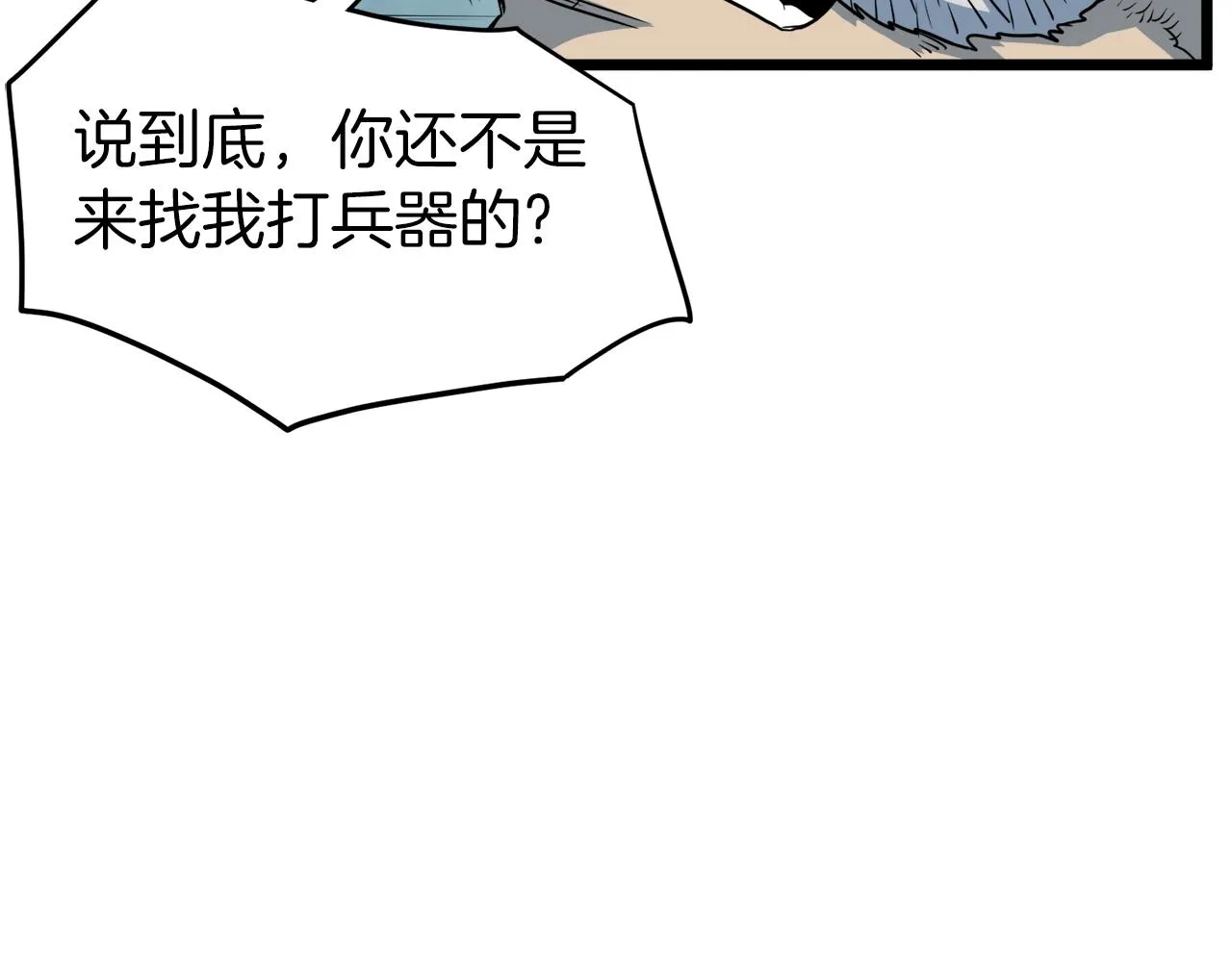 第113话 态度大变12