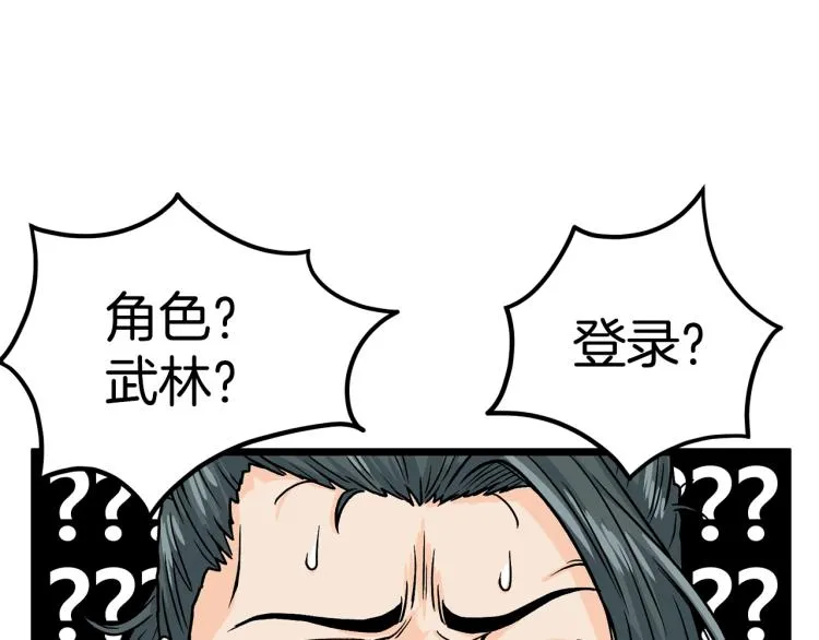 第2话家族之耻4