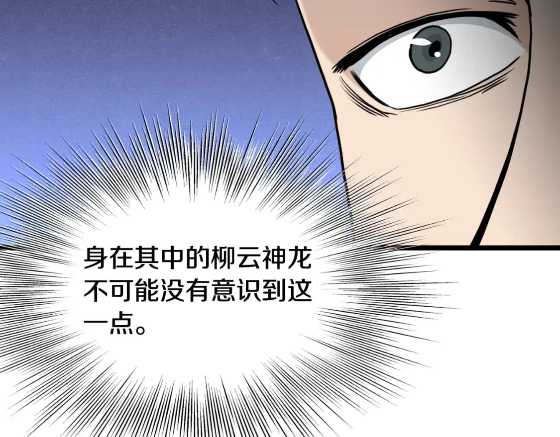 第170话 身份暴露94