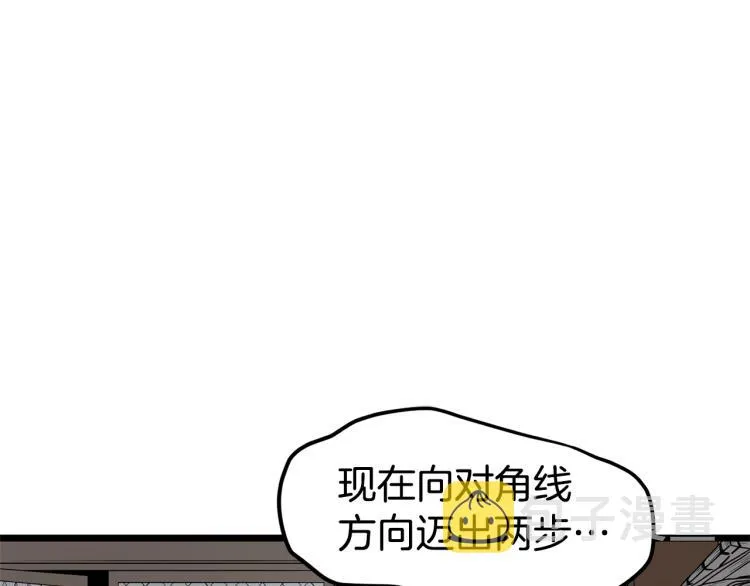 第8话 开挂学武功99