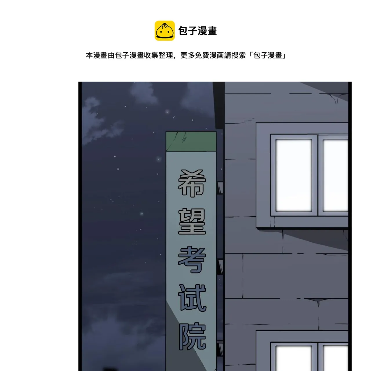 第48话 噩梦91