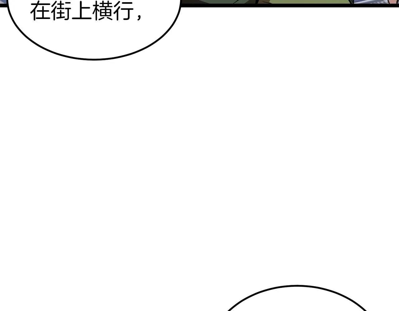 第31话 老幺站起来了93