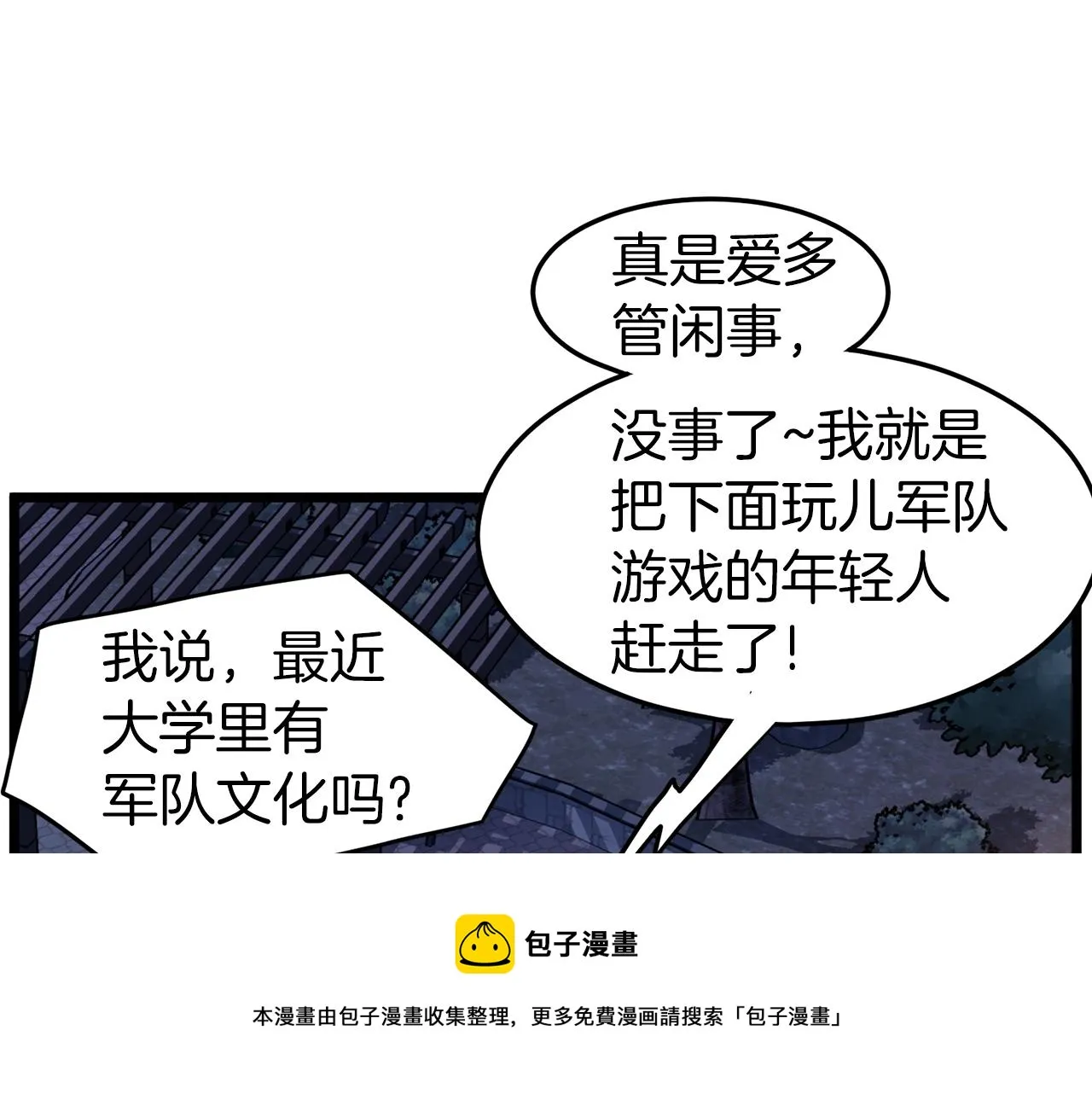 第75话 1号训练兵156