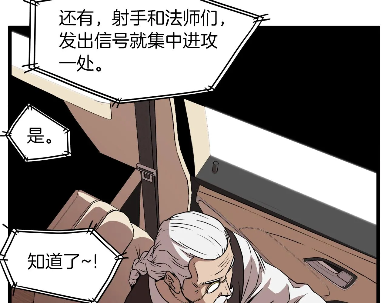 第67话 和平工会169