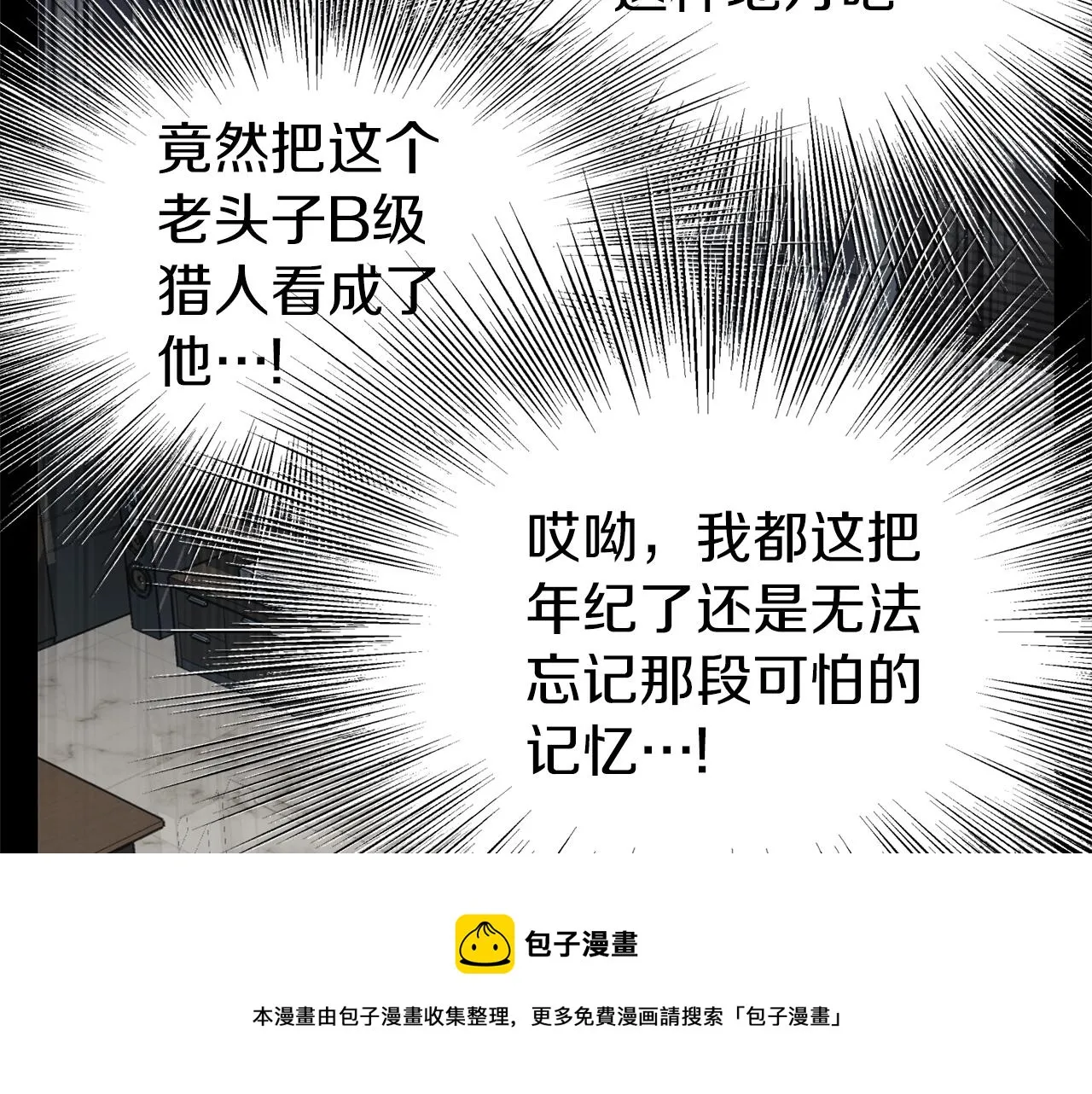第75话 1号训练兵104
