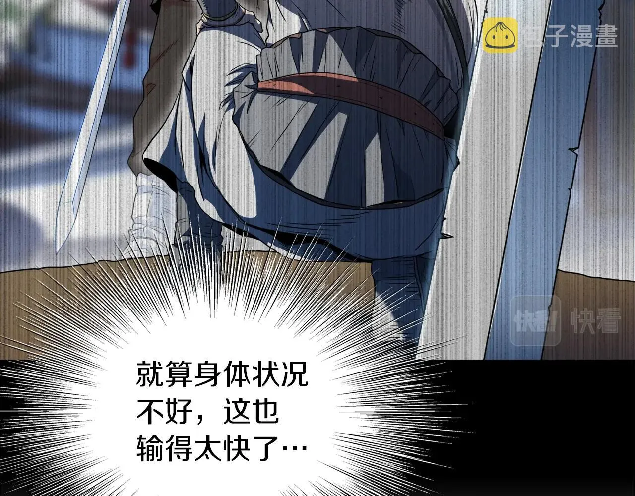 第102话 任督二脉76