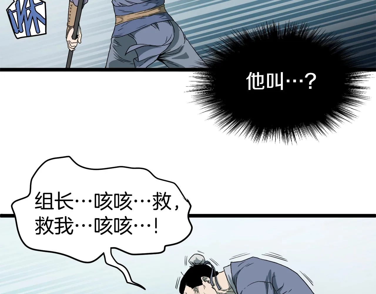 第27话 发飙72