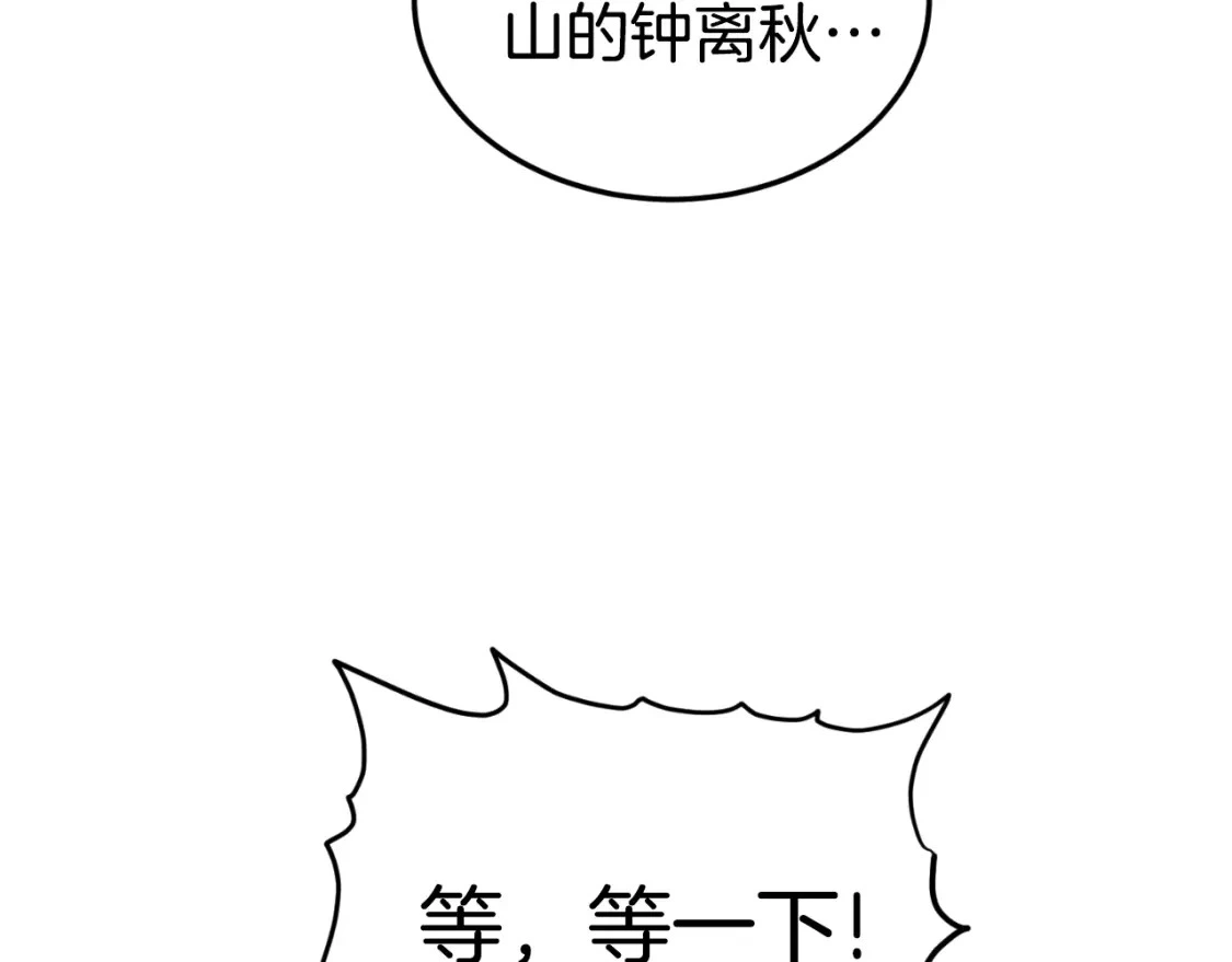 第174话 提前的决赛90