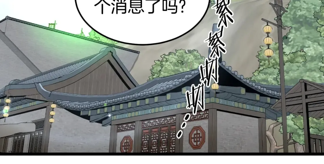 第163话 灭炎神拳73