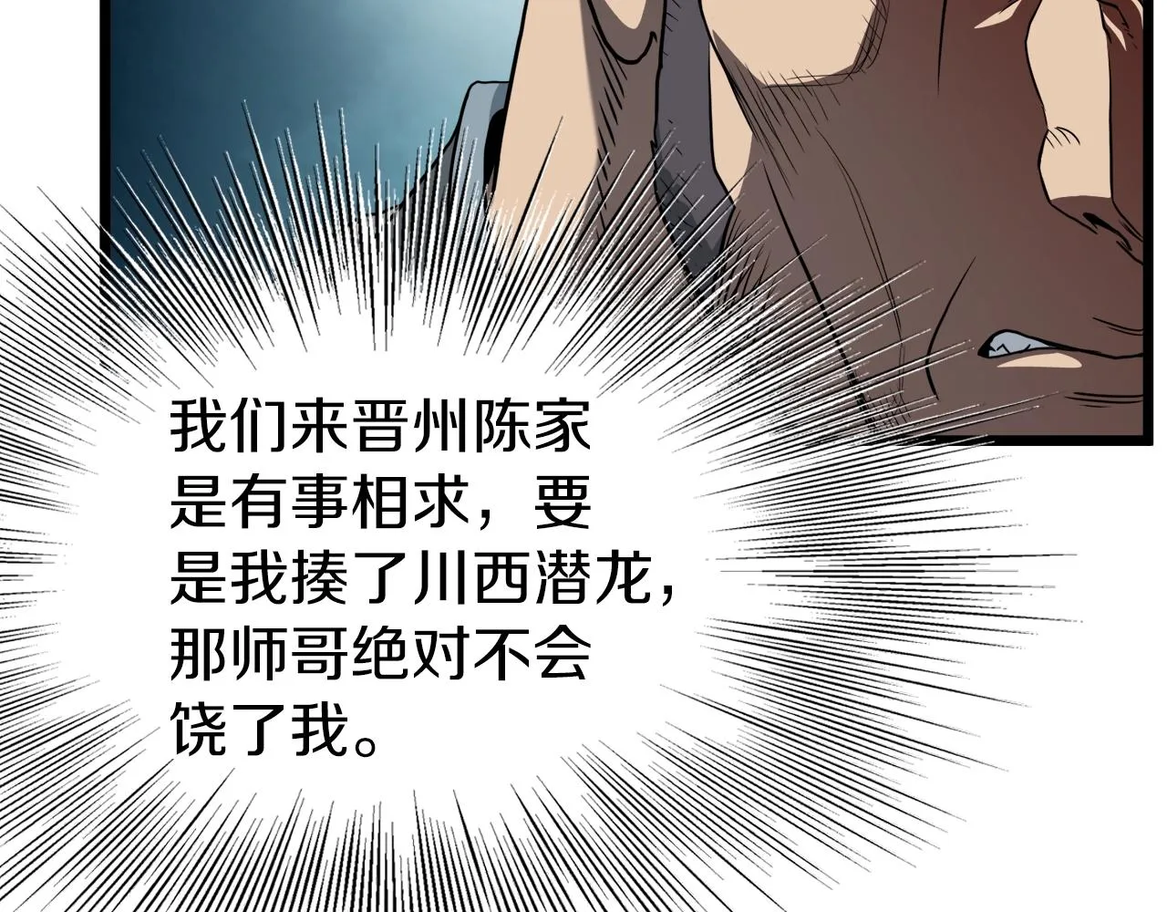第121话 我们就像路边野狗222