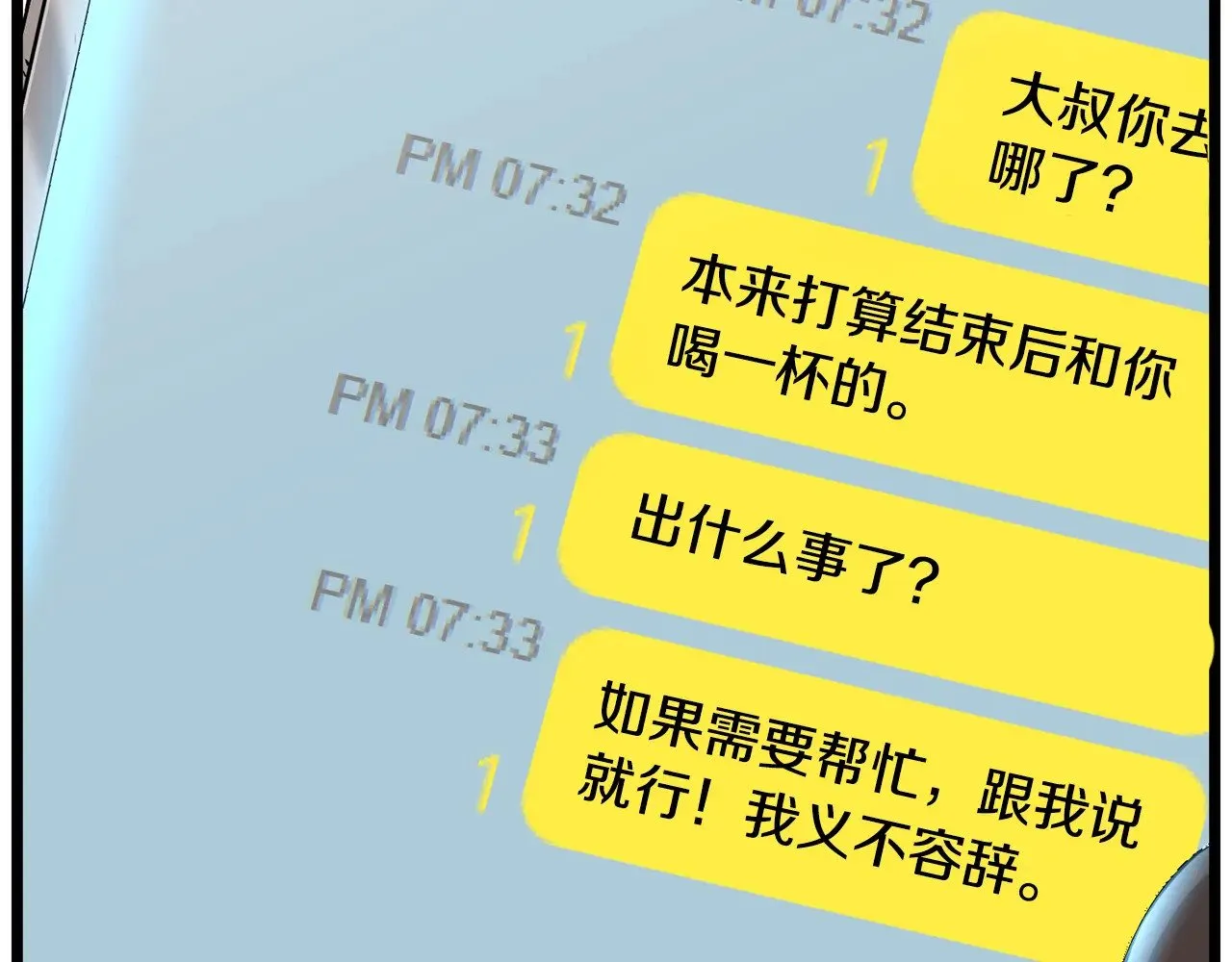 第191话-1 再见老同学98