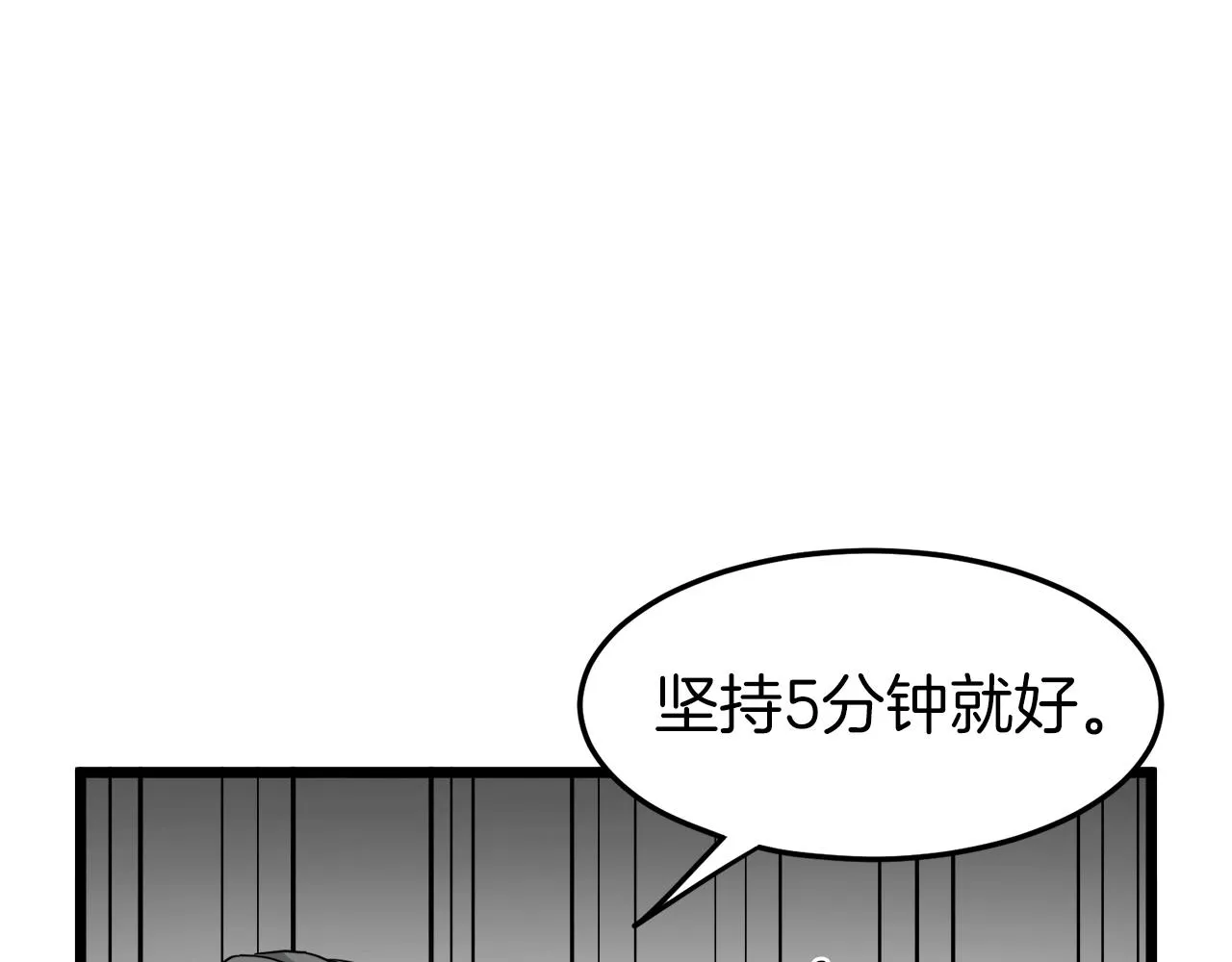 第41话 C级怪物61