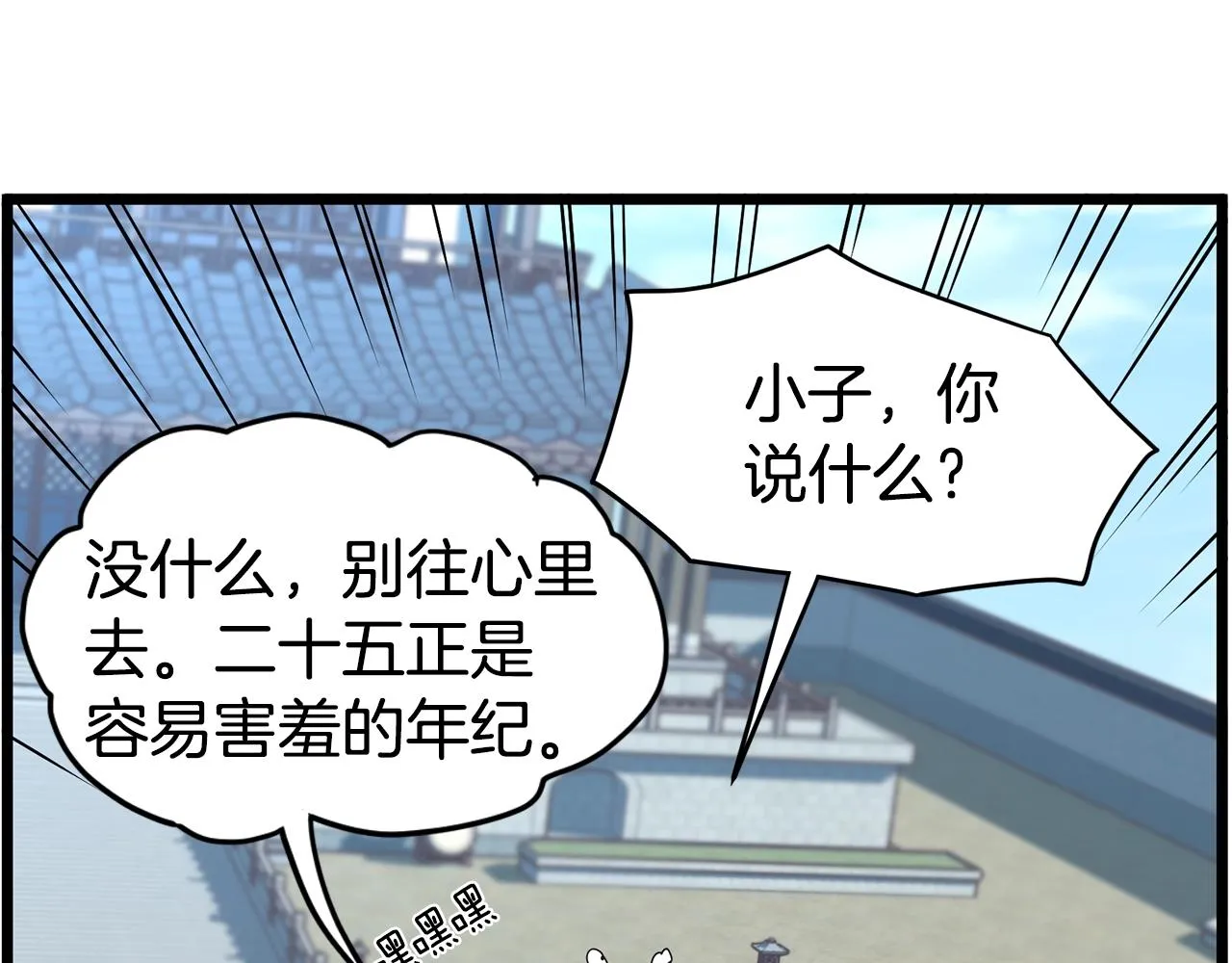 第66话 横山的邀请69