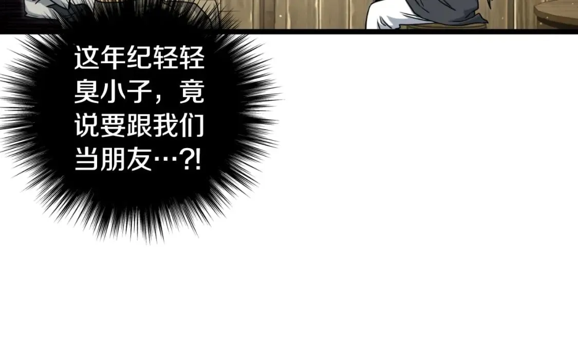 第158话 路边乞丐81