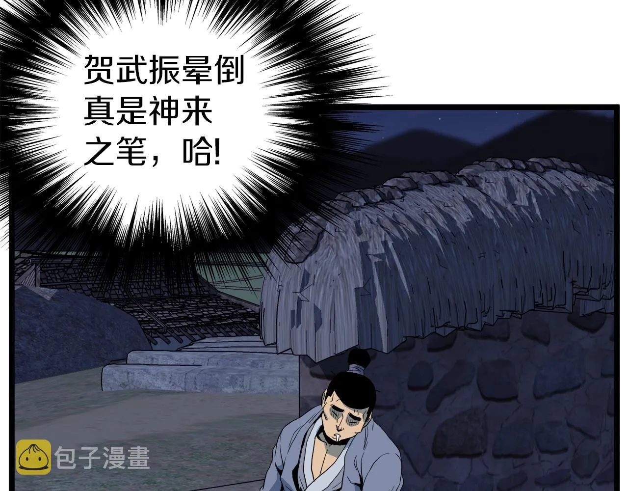 第115话 火王236