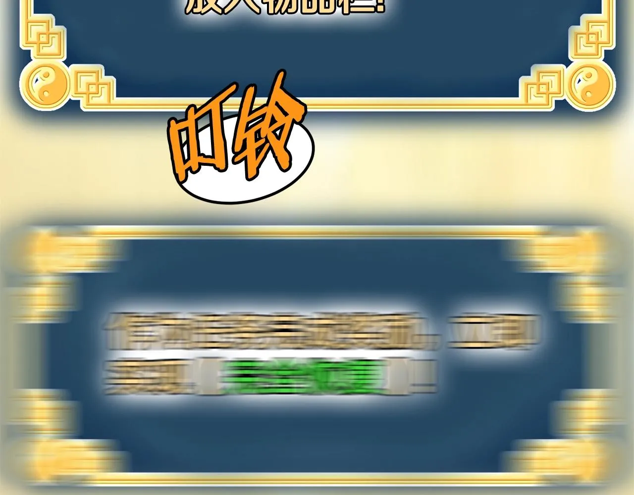 第87话 小月的交易19