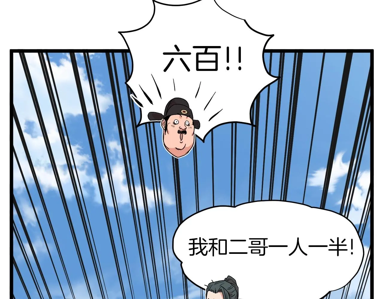 第90话 第三方势力186