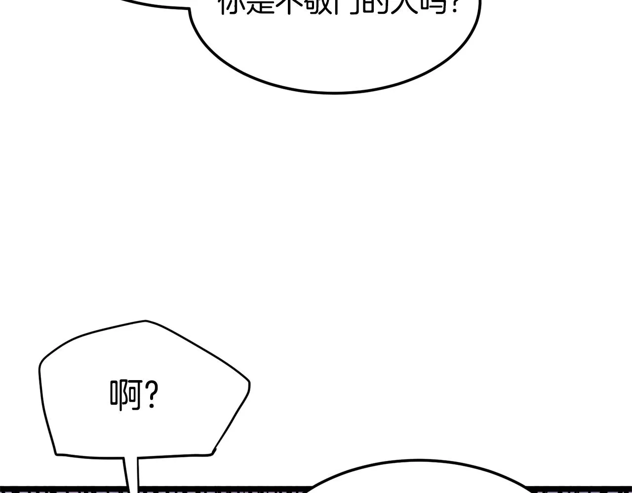 第110话 醉酒老人家7