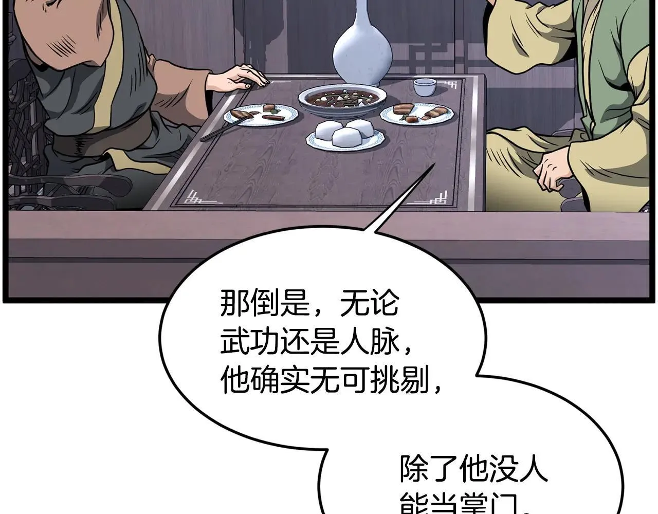 第209话 出关178