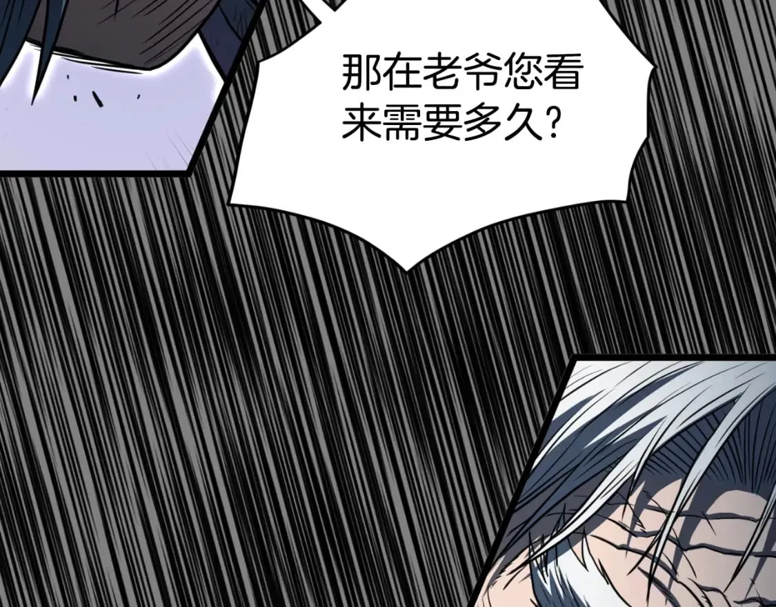 第160话 白炎203