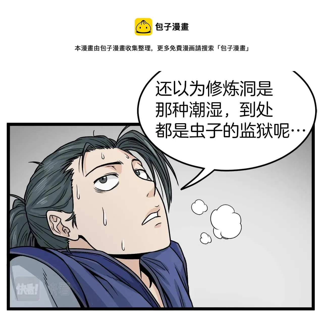 第10话 甘愿受罚70