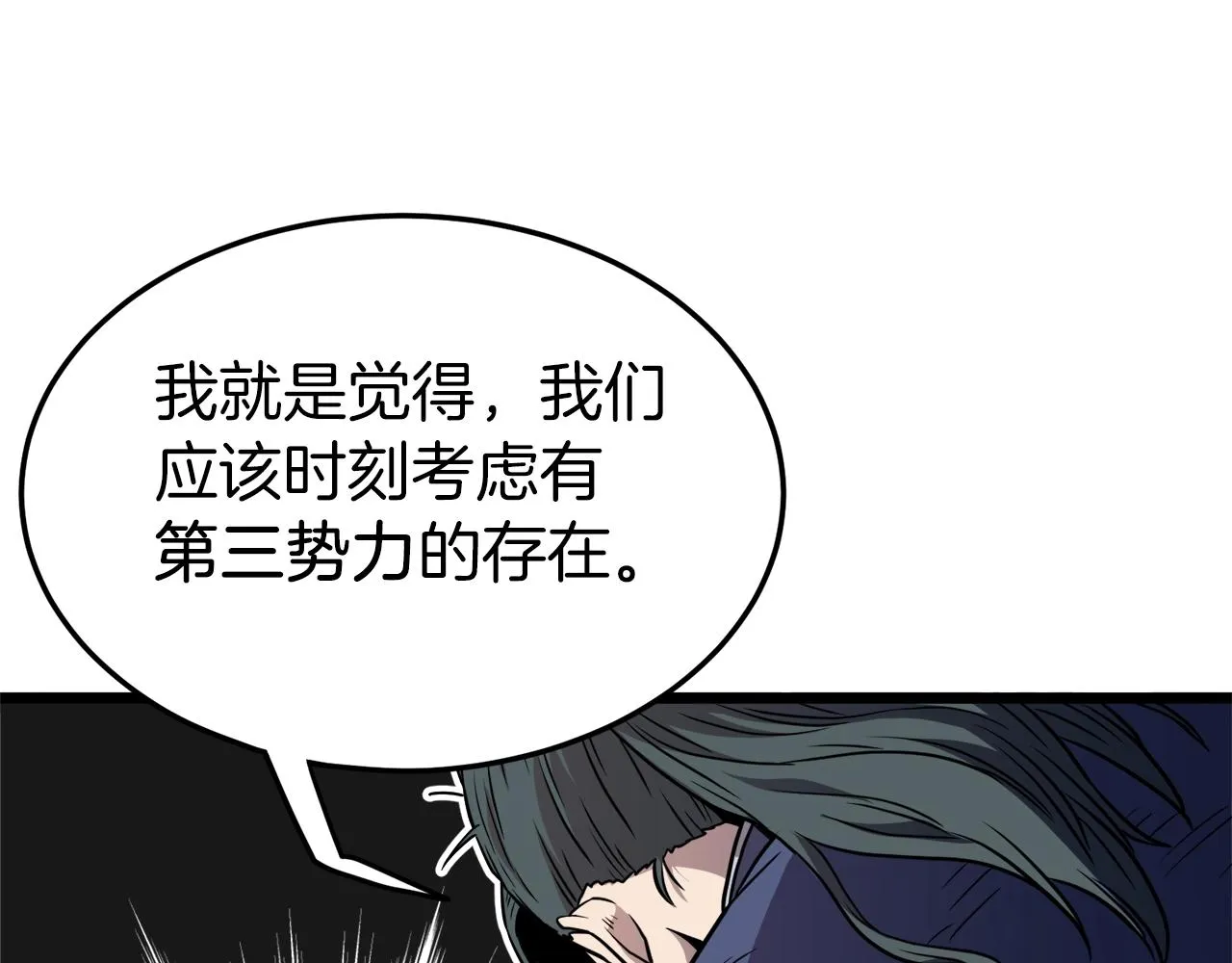 第90话 第三方势力58