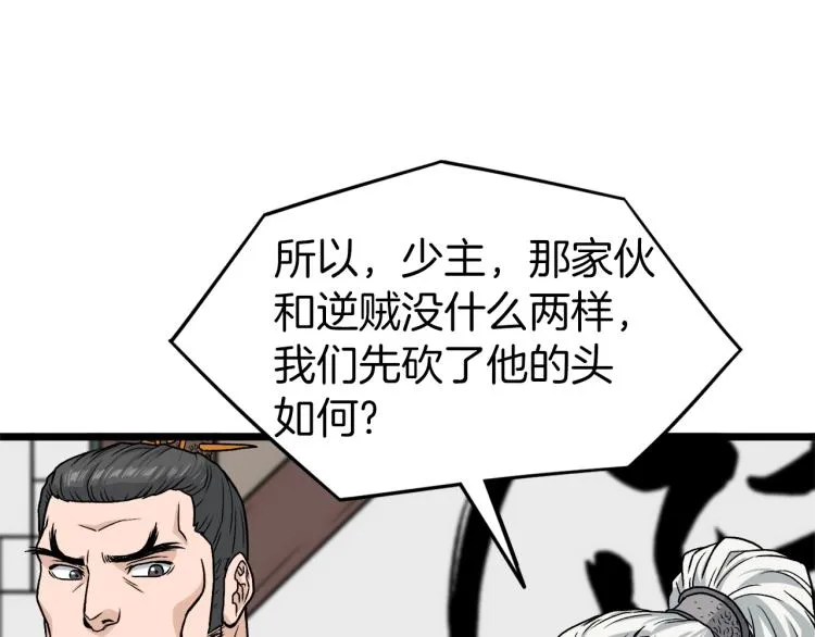 第17话 砍谁的头152