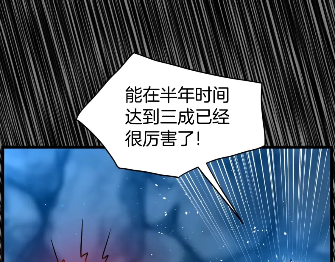 第160话 白炎198