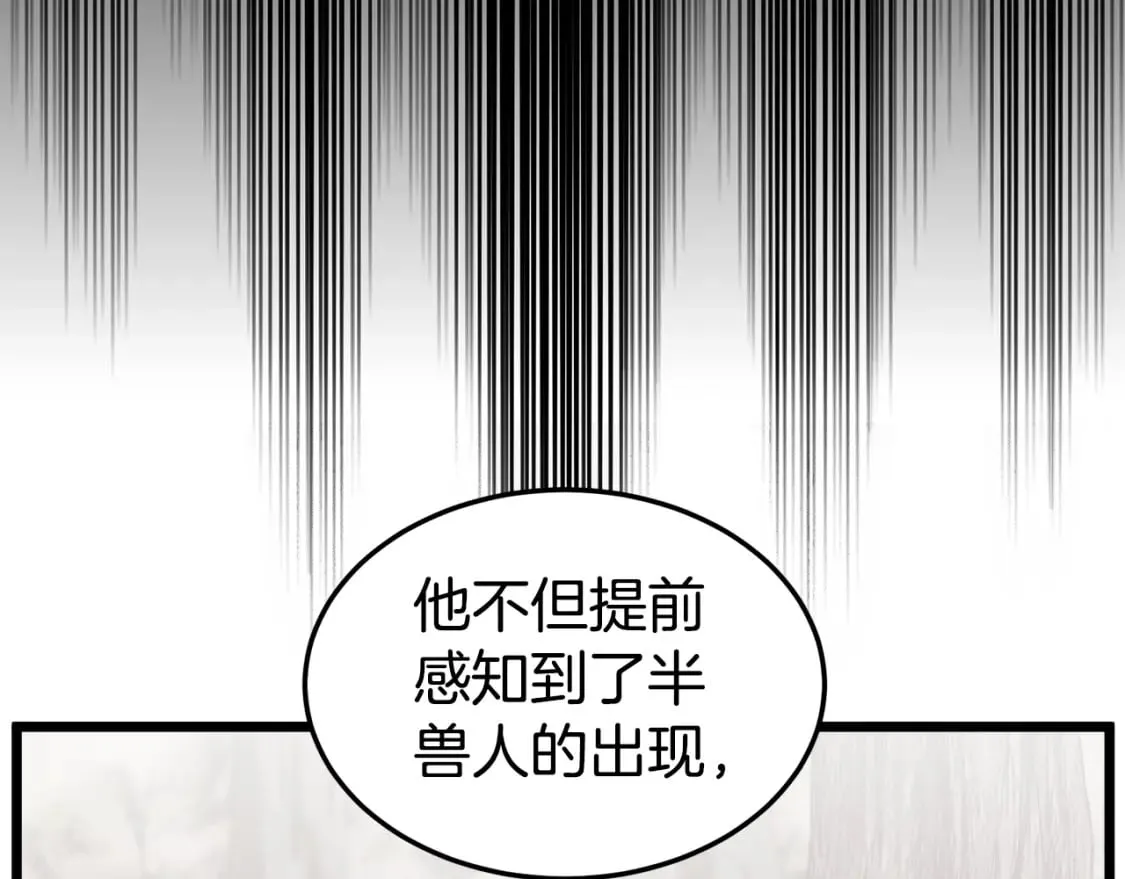 第142话 雪人项链86