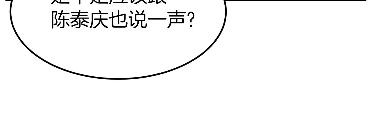 第72话 后背发凉8