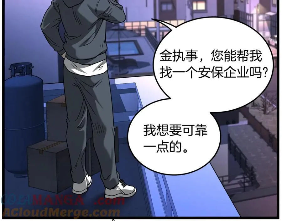第203话 奇葩的安保企业164