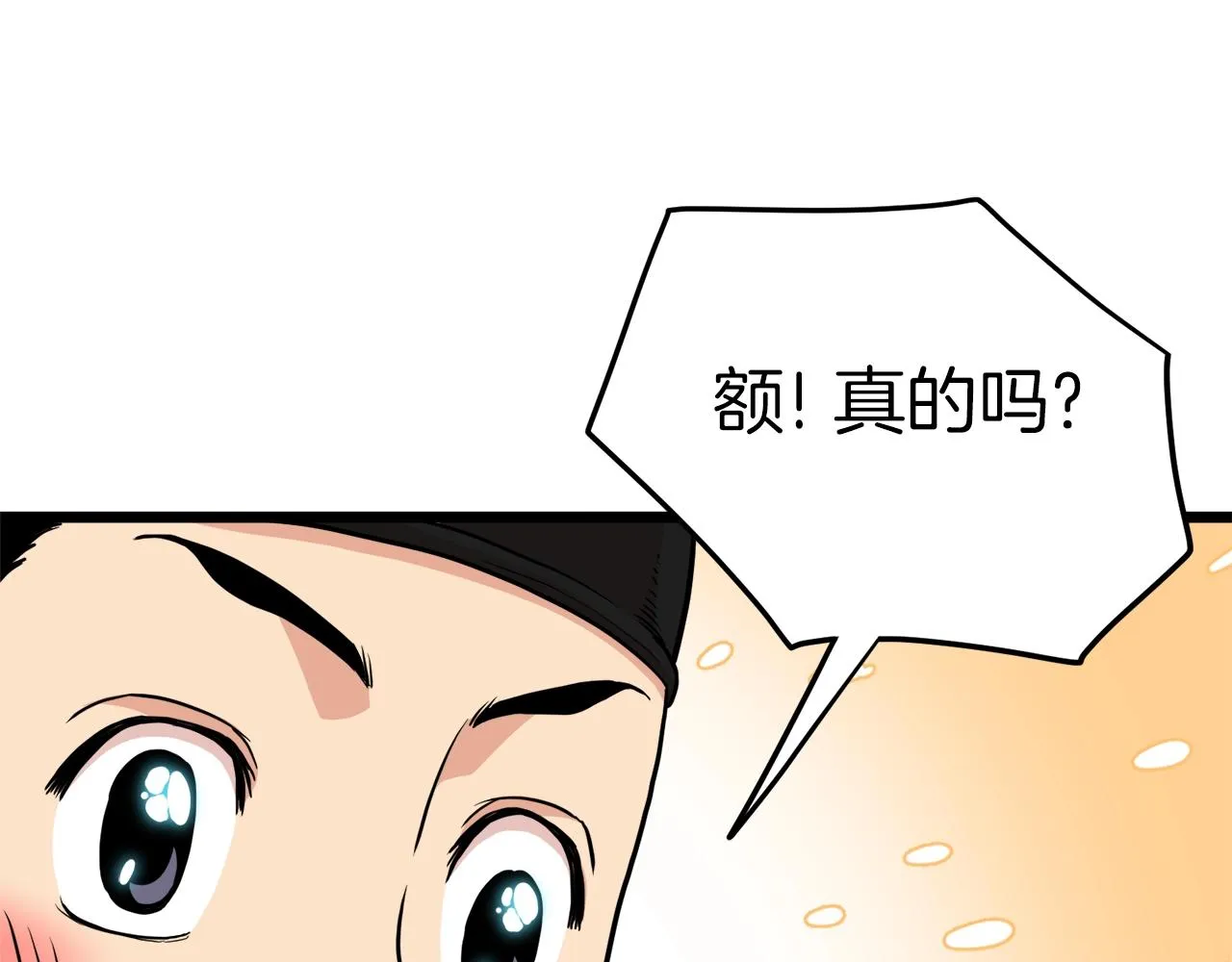 第99话 自我感动195