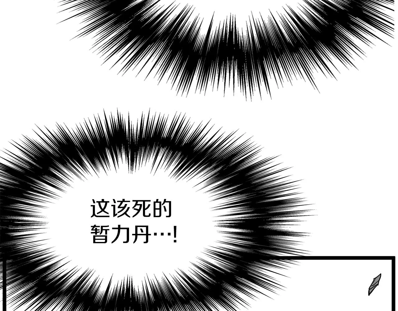 第84话 垃圾武林人189
