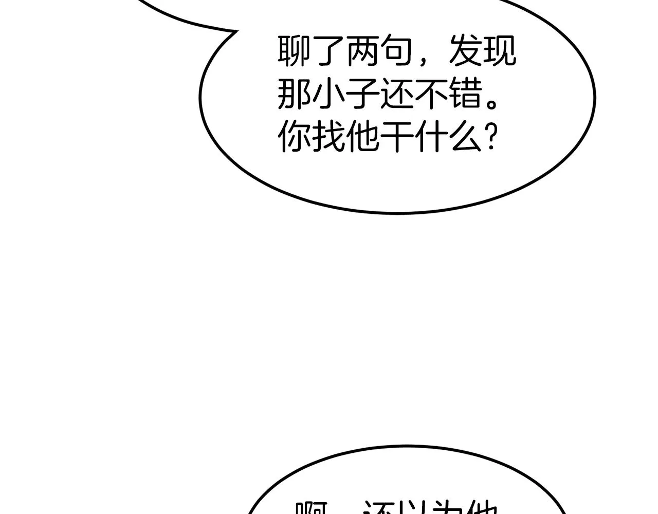 第75话 1号训练兵149