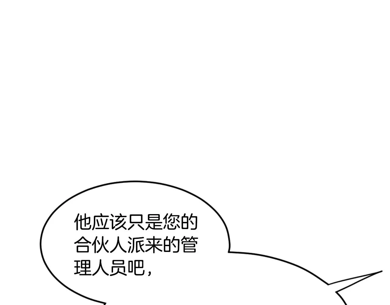 第193话 幕后登场44
