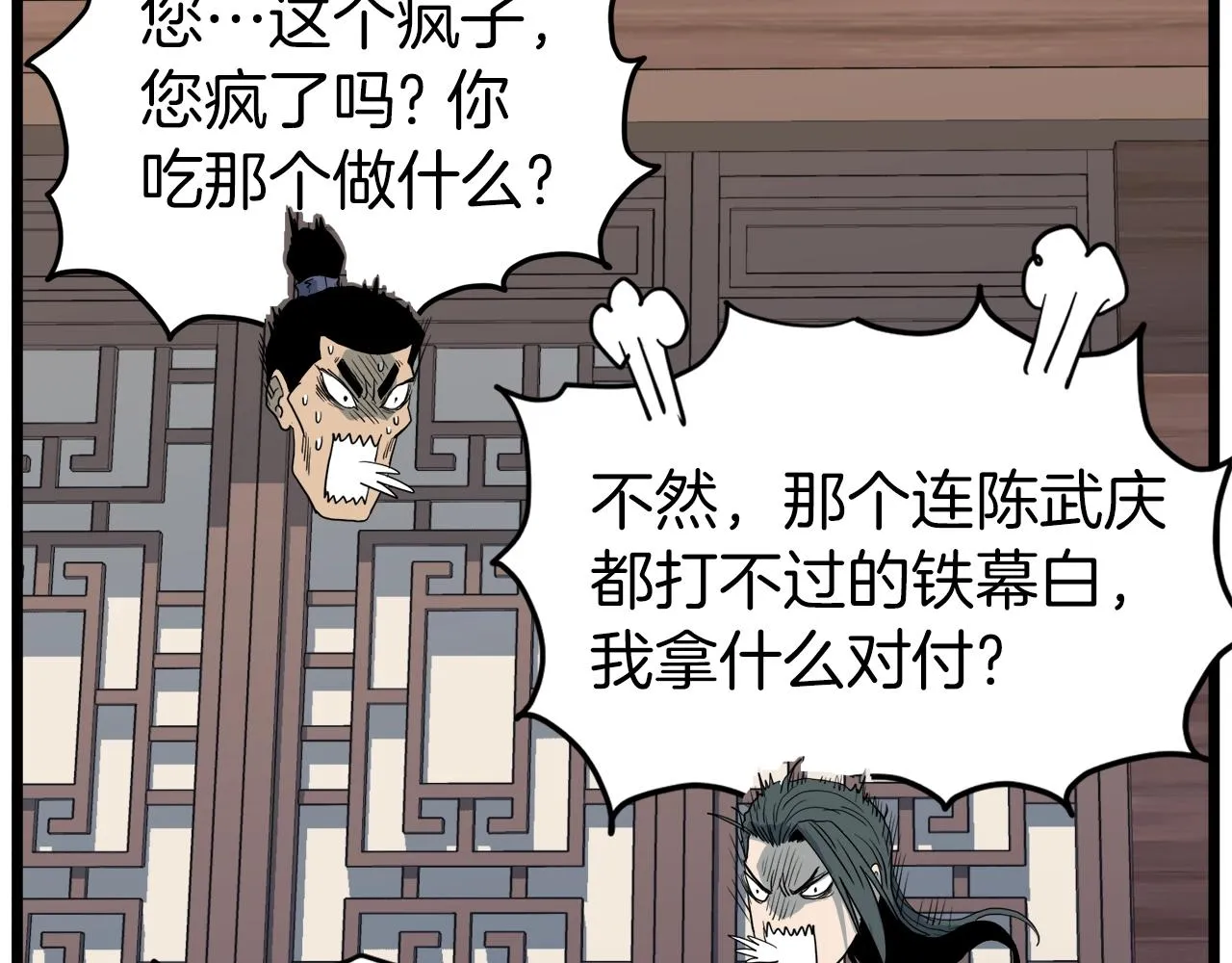 第116话 死路一条194