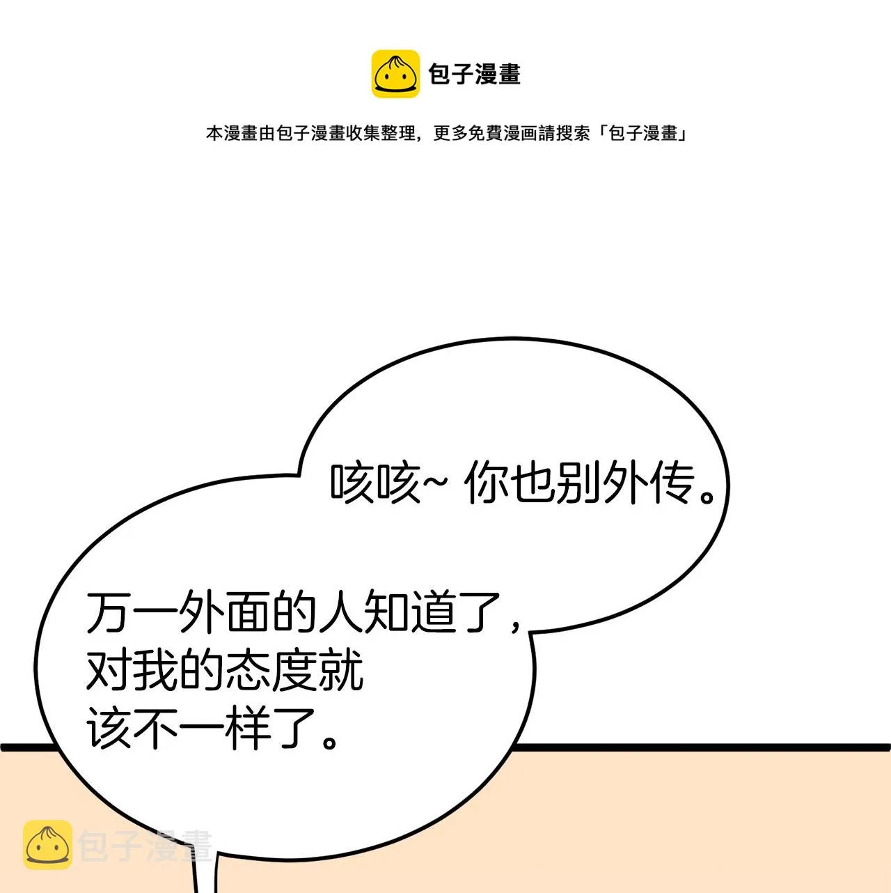 第96话 剑圣的孙子0